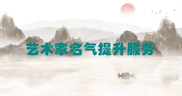 景宁-艺术商盟为书画家提供全方位的网络媒体推广服务